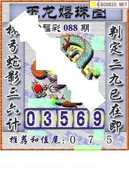 福彩3D 26088期佐罗图一掌经预测图