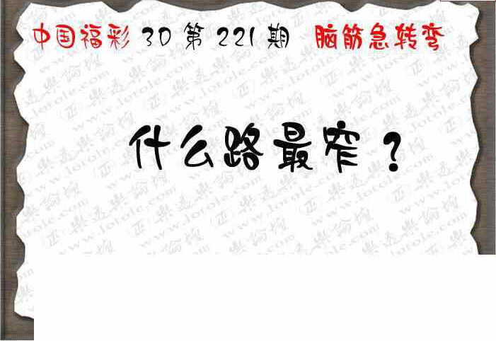 24221期: 3D蝴蝶世家蝴蝶彩图