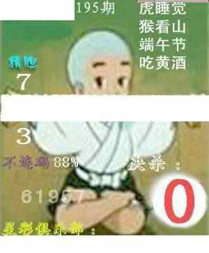 24195期: 白老3D杀码图版