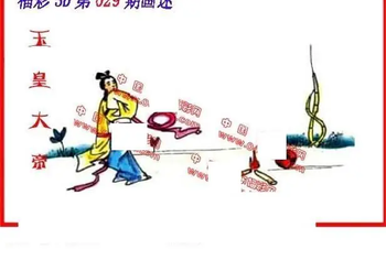 26029期: 福彩3D丹东全图分析