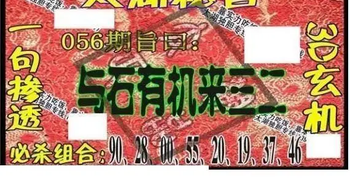 26056期: 太湖图福彩3D精品预测