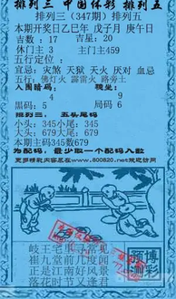 25347期: 福彩3D红黄蓝报