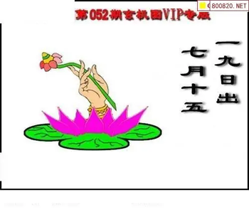 福彩3D 26052期佐罗图一掌经预测图