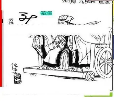 25281期: 三毛3D精品图谜