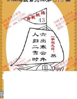 九宝图26075期福彩3D寻码图