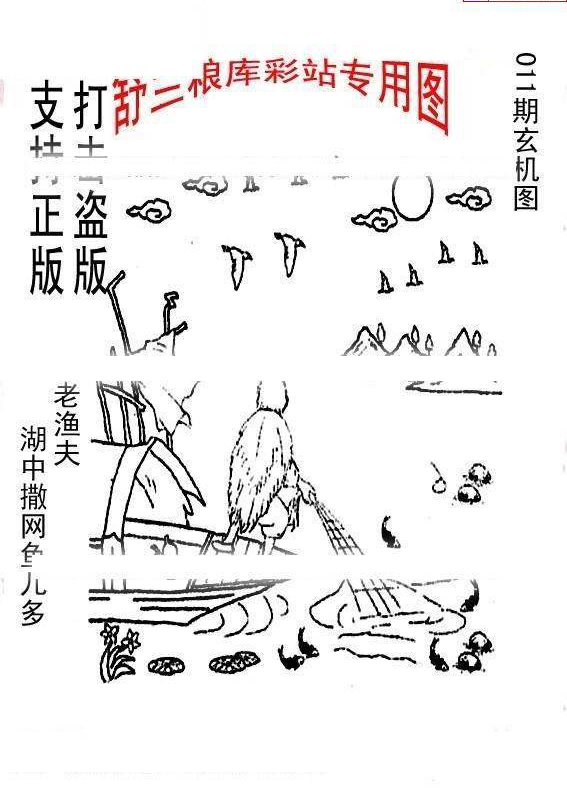 25011期: 老村长福彩3D天天图谜