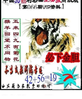 福彩3D 26066期佐罗图一掌经预测图