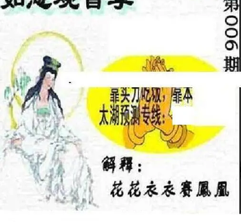 26006期: 太湖图福彩3D精品预测