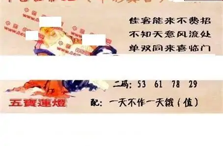 25089期: 福彩3D丹东全图分析