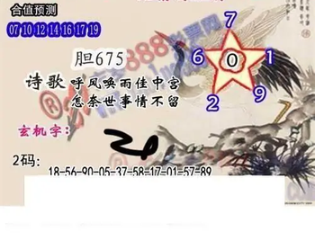 26012期: 白老3D杀码图版