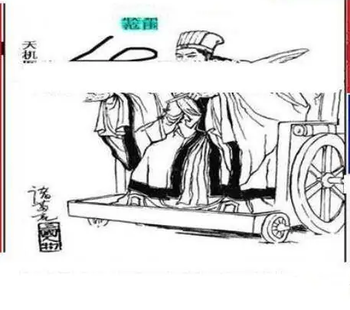 26057期: 三毛3D精品图谜