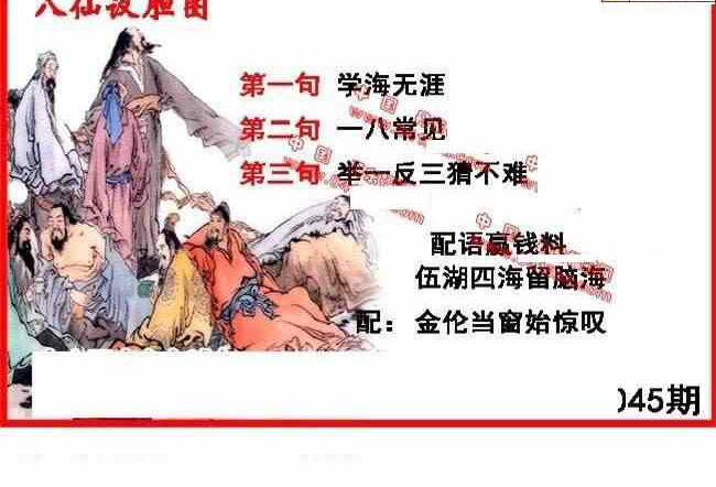 25045期: 福彩3D丹东全图分析