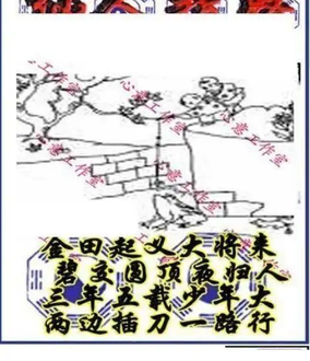 25315期: 三毛3D精品图谜