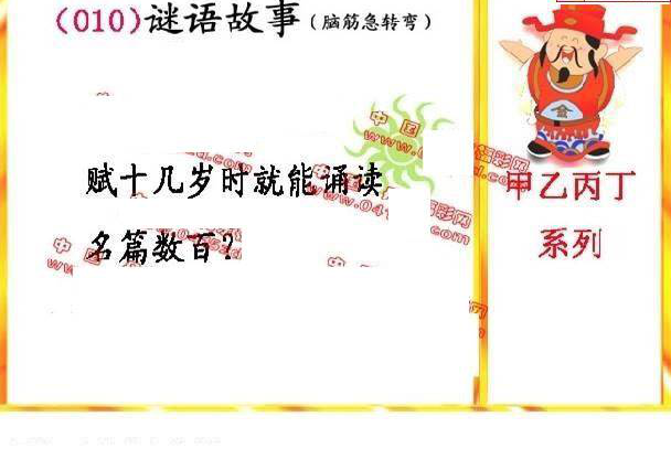 25010期: 福彩3D丹东全图分析