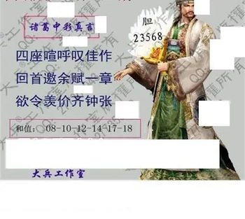 26060期: 大兵福彩3D黄金报图版