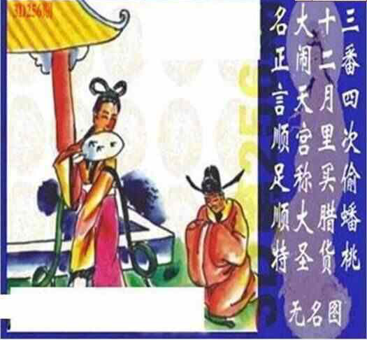 24256期: 太湖图福彩3D精品预测