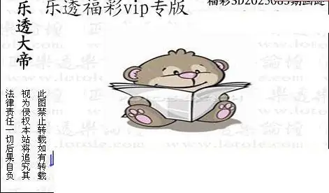 25083期: 3D蝴蝶世家蝴蝶彩图