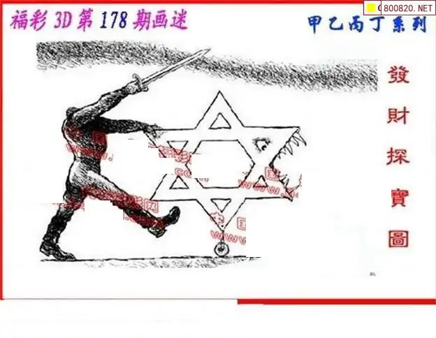 25178期: 福彩3D丹东全图分析