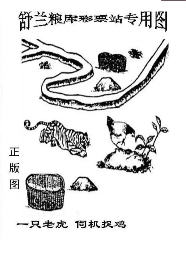 25115期: 老村长福彩3D天天图谜