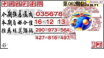 福彩3D 26062期佐罗图一掌经预测图