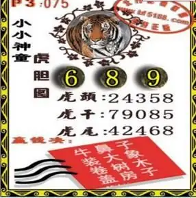 25075期: 福彩3D红黄蓝报