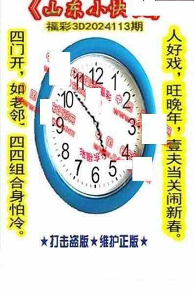 24113期: 福彩3D丹东全图分析