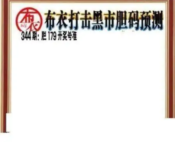 25344期: 三毛3D精品图谜