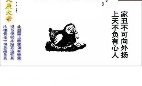 25095期: 白老3D杀码图版