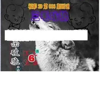 26006期: 三毛3D精品图谜