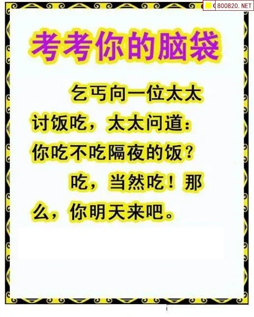 25205期: 白老3D杀码图版