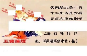 26015期: 福彩3D丹东全图分析