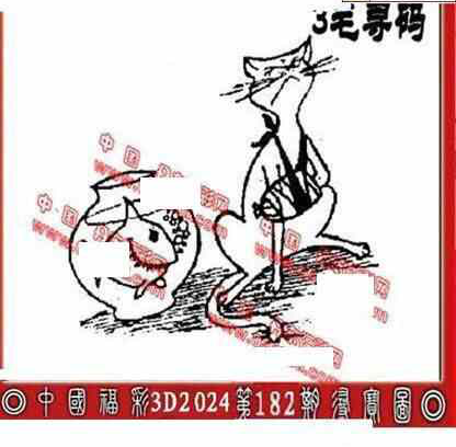 24182期: 福彩3D丹东全图分析