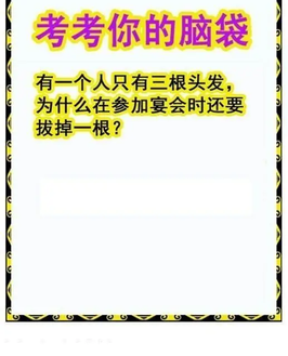 26017期: 白老3D杀码图版