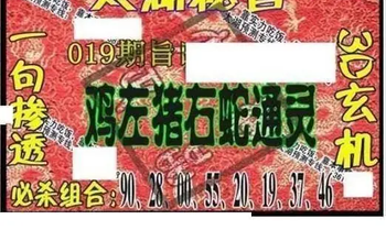 26019期: 太湖图福彩3D精品预测