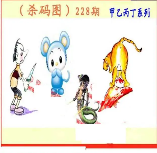 25228期: 福彩3D丹东全图分析