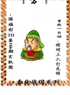 福彩3D 26104期佐罗图一掌经预测图