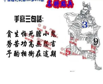 26018期: 福彩3D丹东全图分析