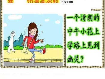 25337期: 福彩3D丹东全图分析