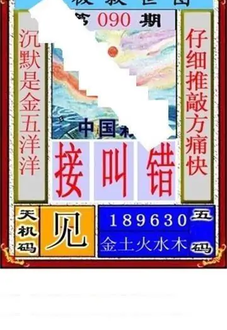 福彩3D26090期天中全套预测分析图