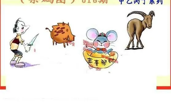 26016期: 福彩3D丹东全图分析