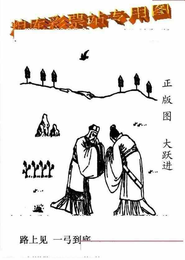 24257期: 老村长福彩3D天天图谜