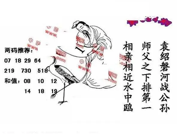 26084期: 福彩3D丹东全图分析