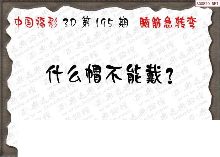 25195期: 3D蝴蝶世家蝴蝶彩图