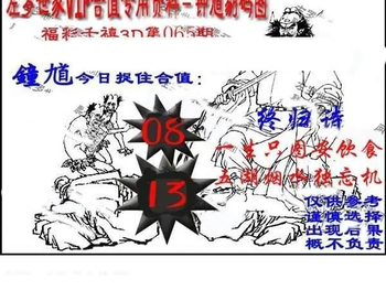 福彩3D 26065期佐罗图一掌经预测图