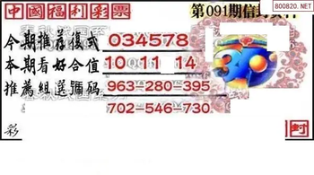 福彩3D 26091期佐罗图一掌经预测图