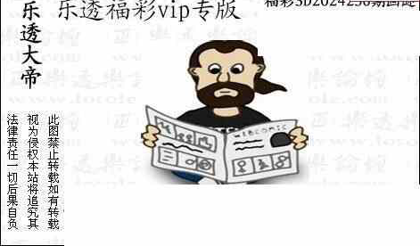 24236期: 3D蝴蝶世家蝴蝶彩图