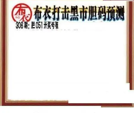 25306期: 三毛3D精品图谜