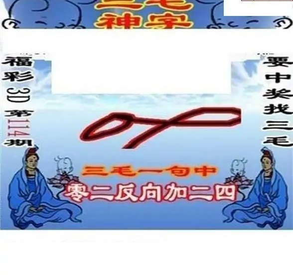 25114期: 三毛3D精品图谜