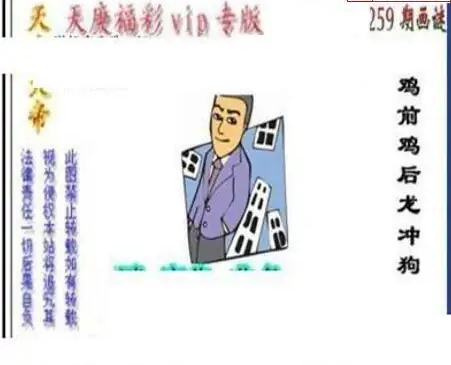 25259期: 三毛3D精品图谜