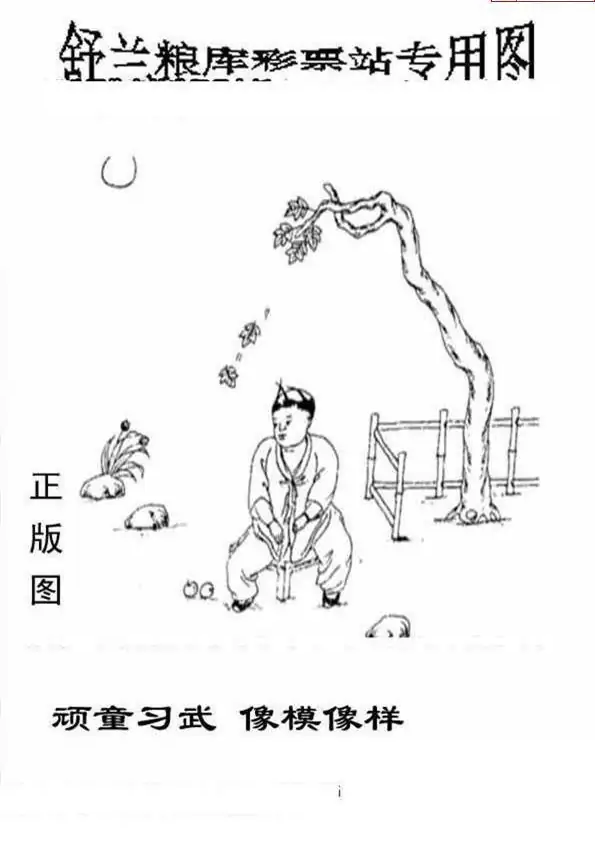 25215期: 老村长福彩3D天天图谜